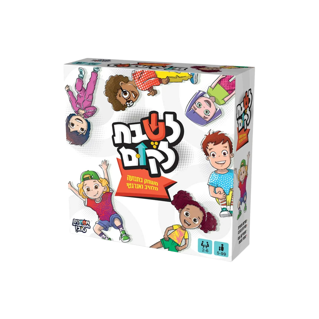 לשבת לקום