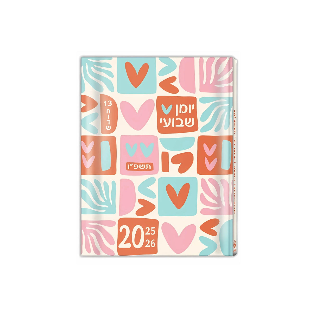 יומן שבועי לבבות 8/10.5 ס"מ 2025/2026