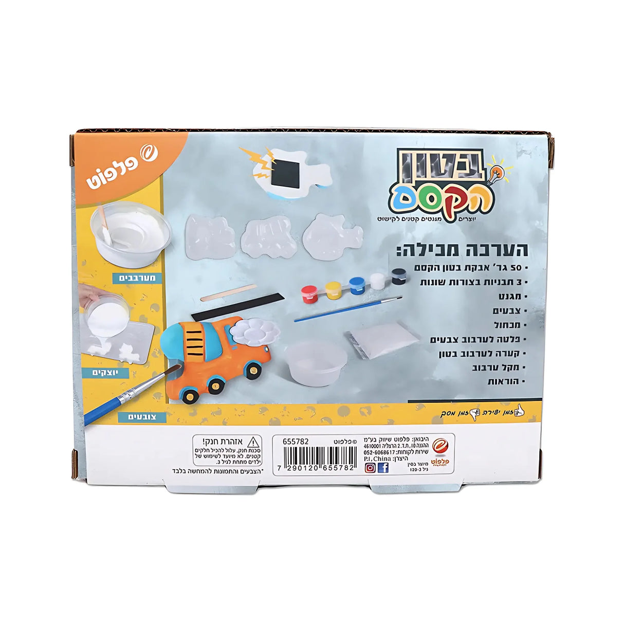 יצירה בבטון מיני מגנט כלי תחבורה