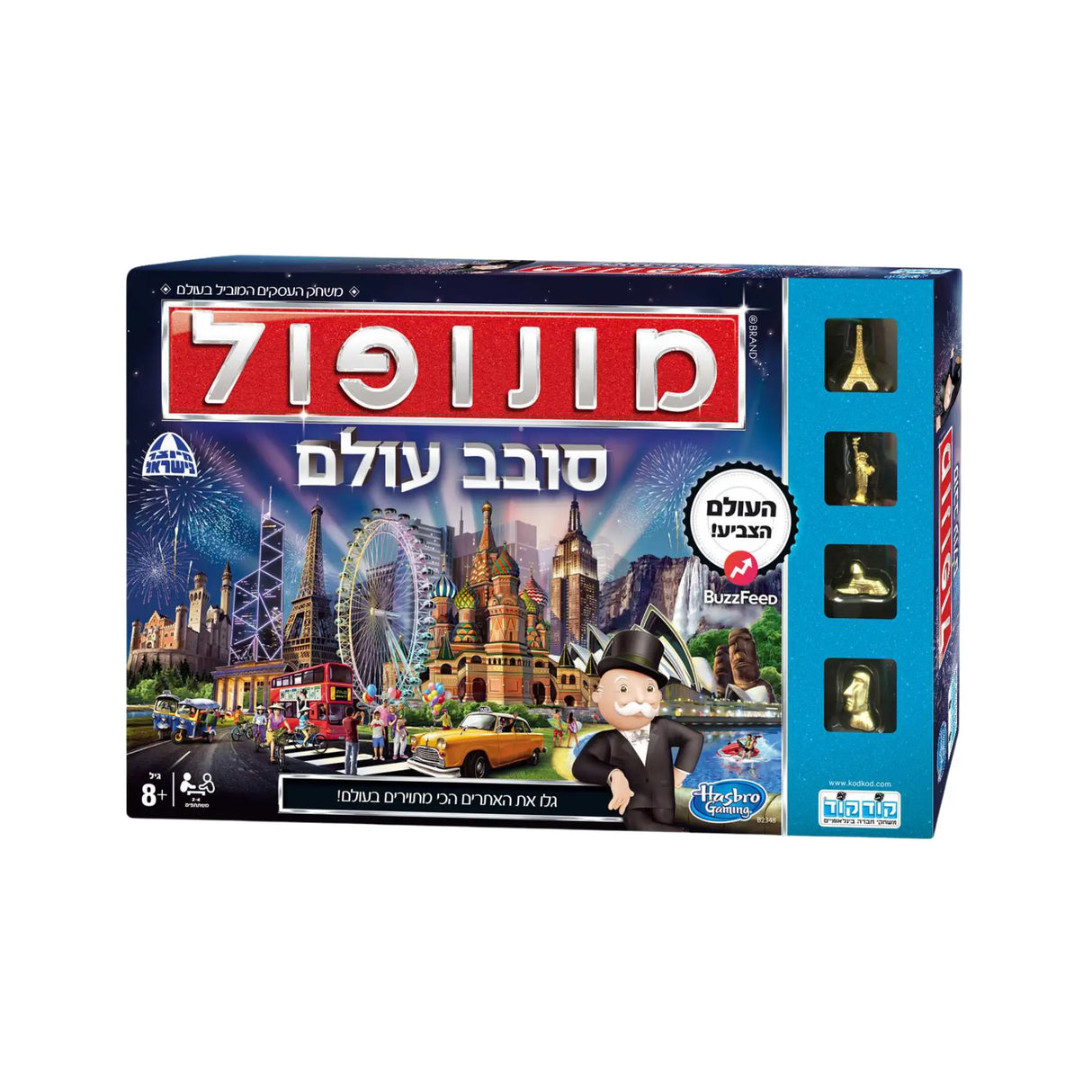 מונופול סובב עולם