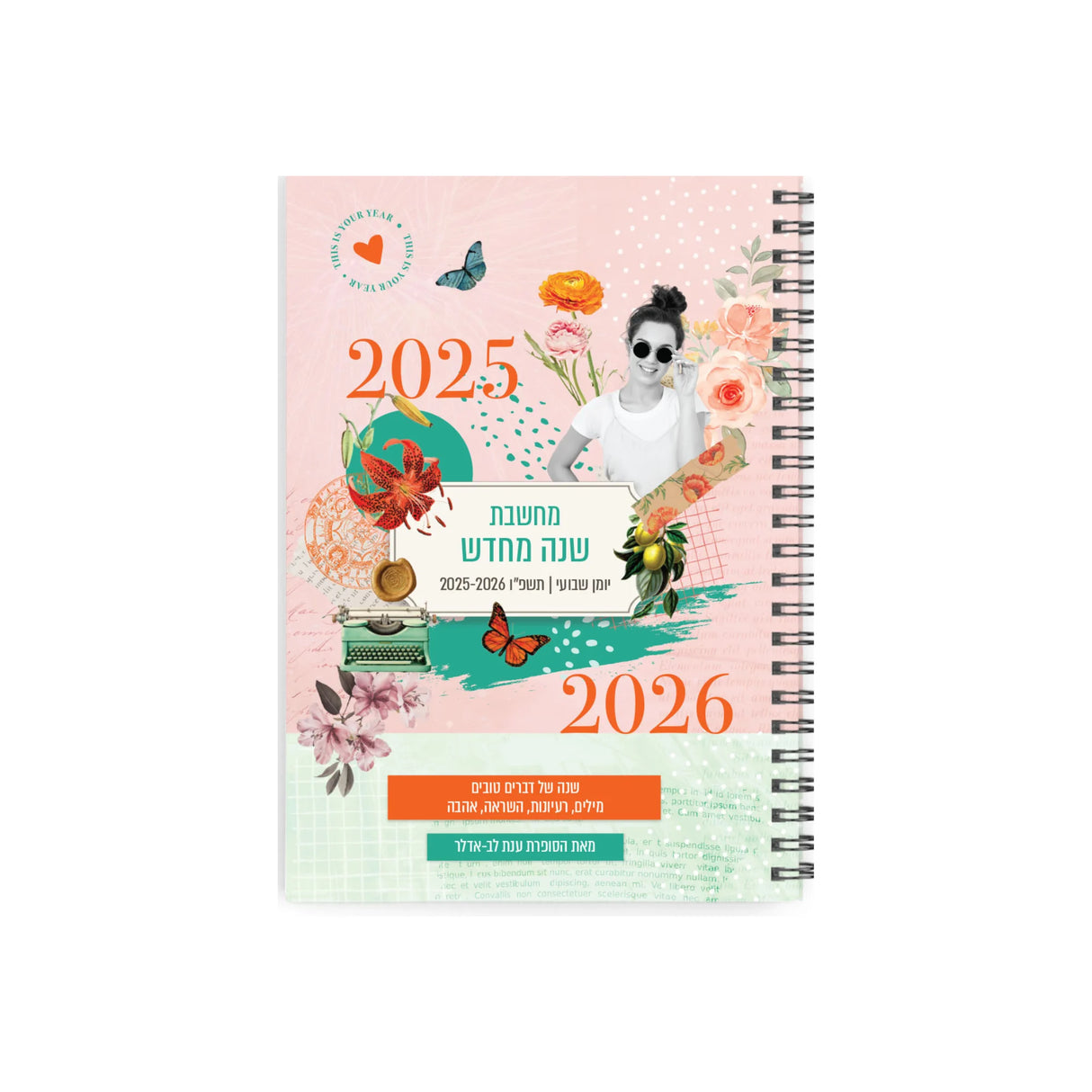 יומן תוכן ספירל שבועי A5 ענת לב אדלר 2025/2026