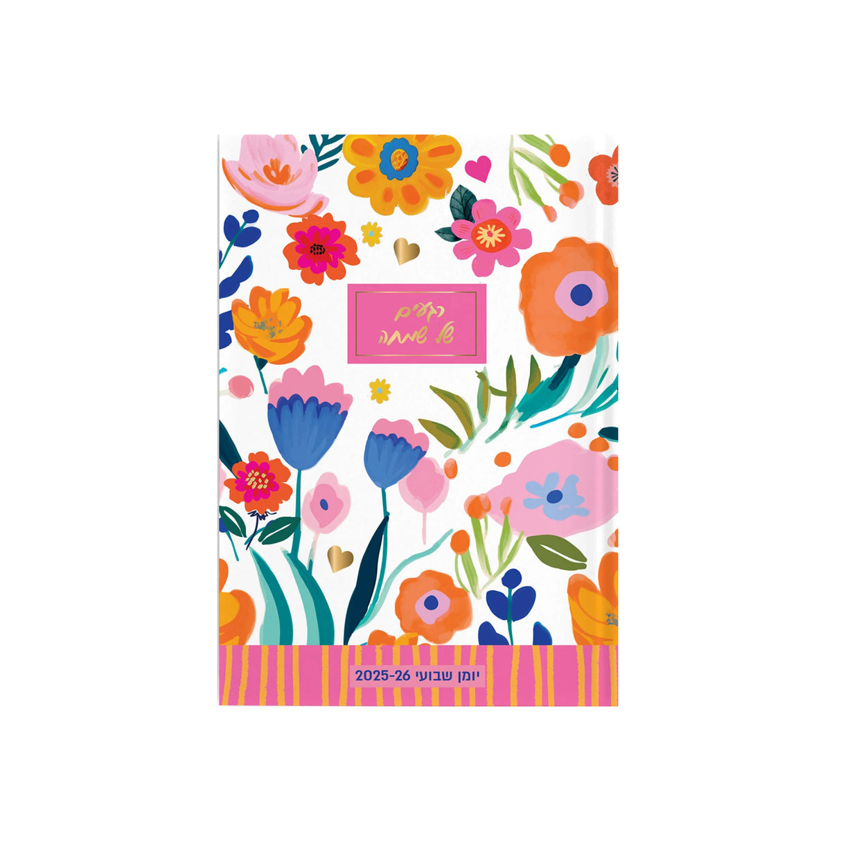 יומן שבועי A5 פרחים צבעוניים 2025/2026