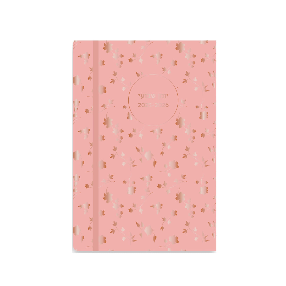 יומן שבועי A5 פרימיום ורוד 2025/2026