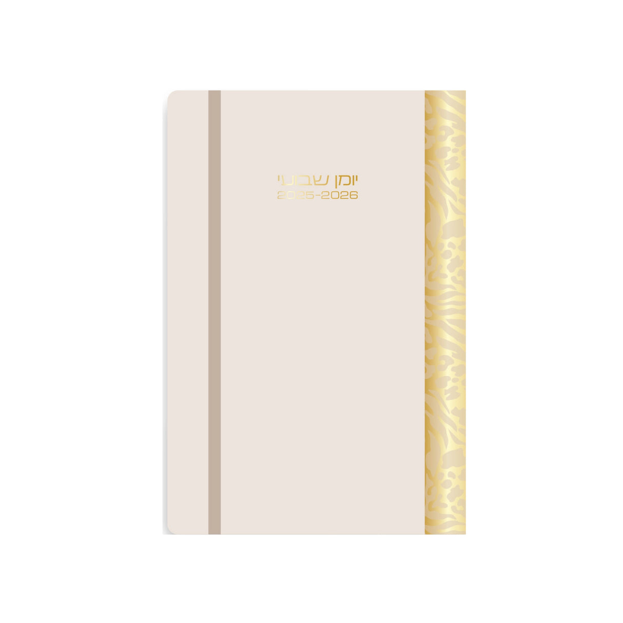 יומן שבועי A5 פרימיום קרם 2025/2026