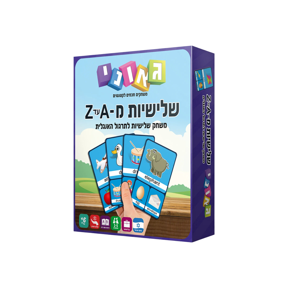 שלישיות מ-A עד Z