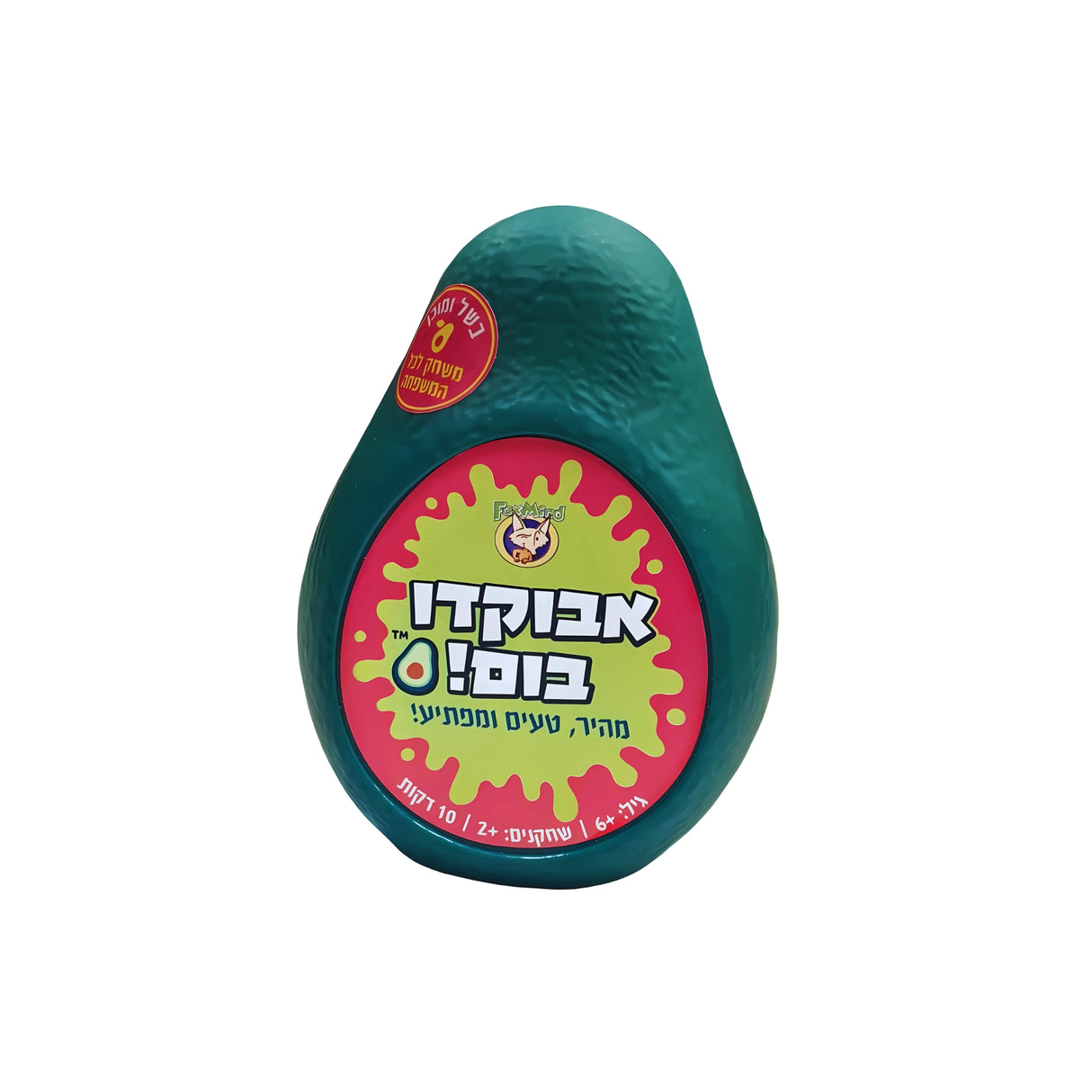 אבוקדו בום!