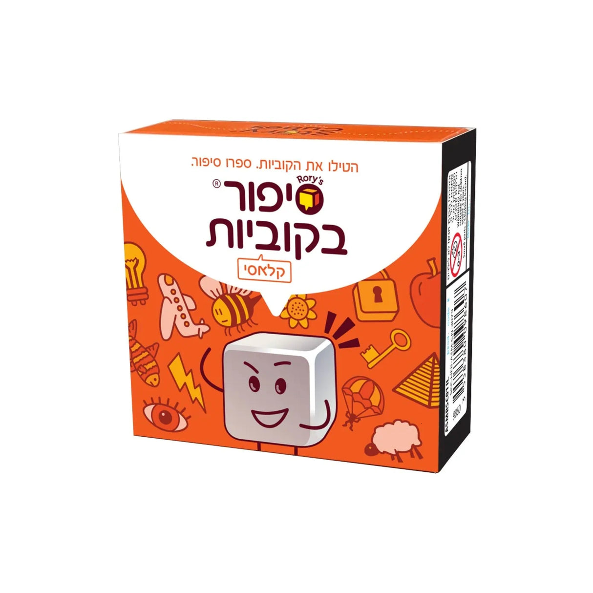 סיפור בקוביות קלאסי