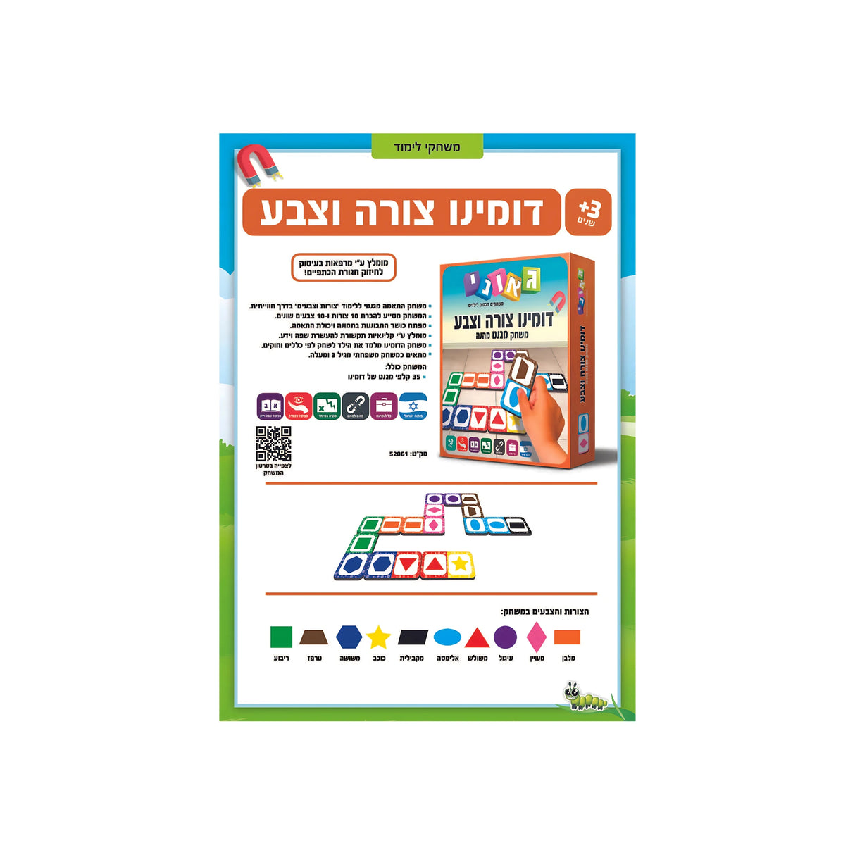 דומינו צורה וצבע