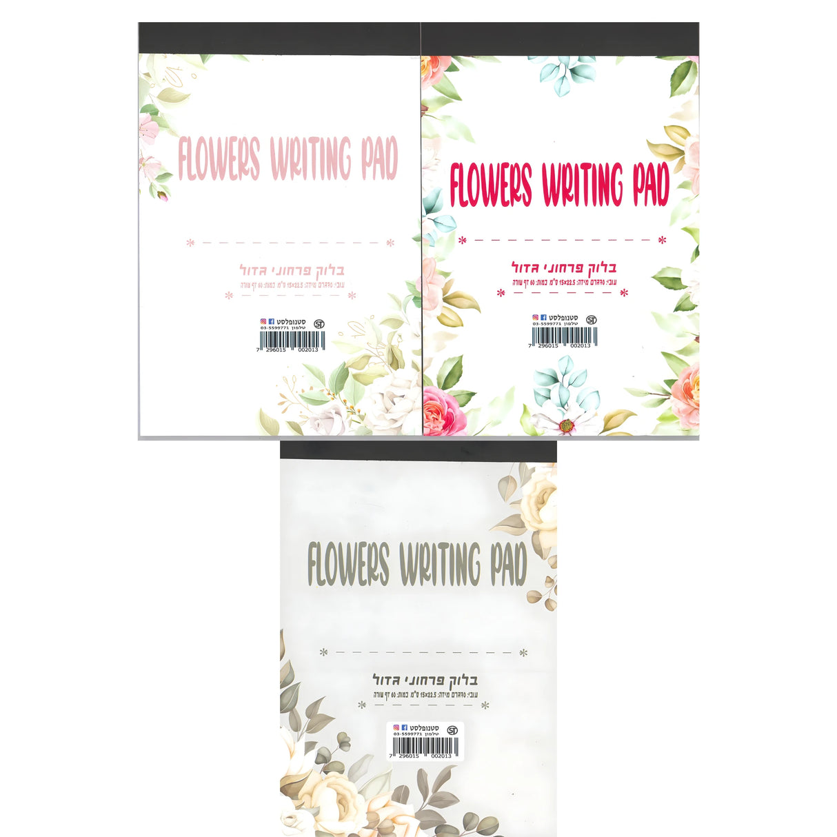 בלוק נייר מכתבים פרחוני גדול שורה