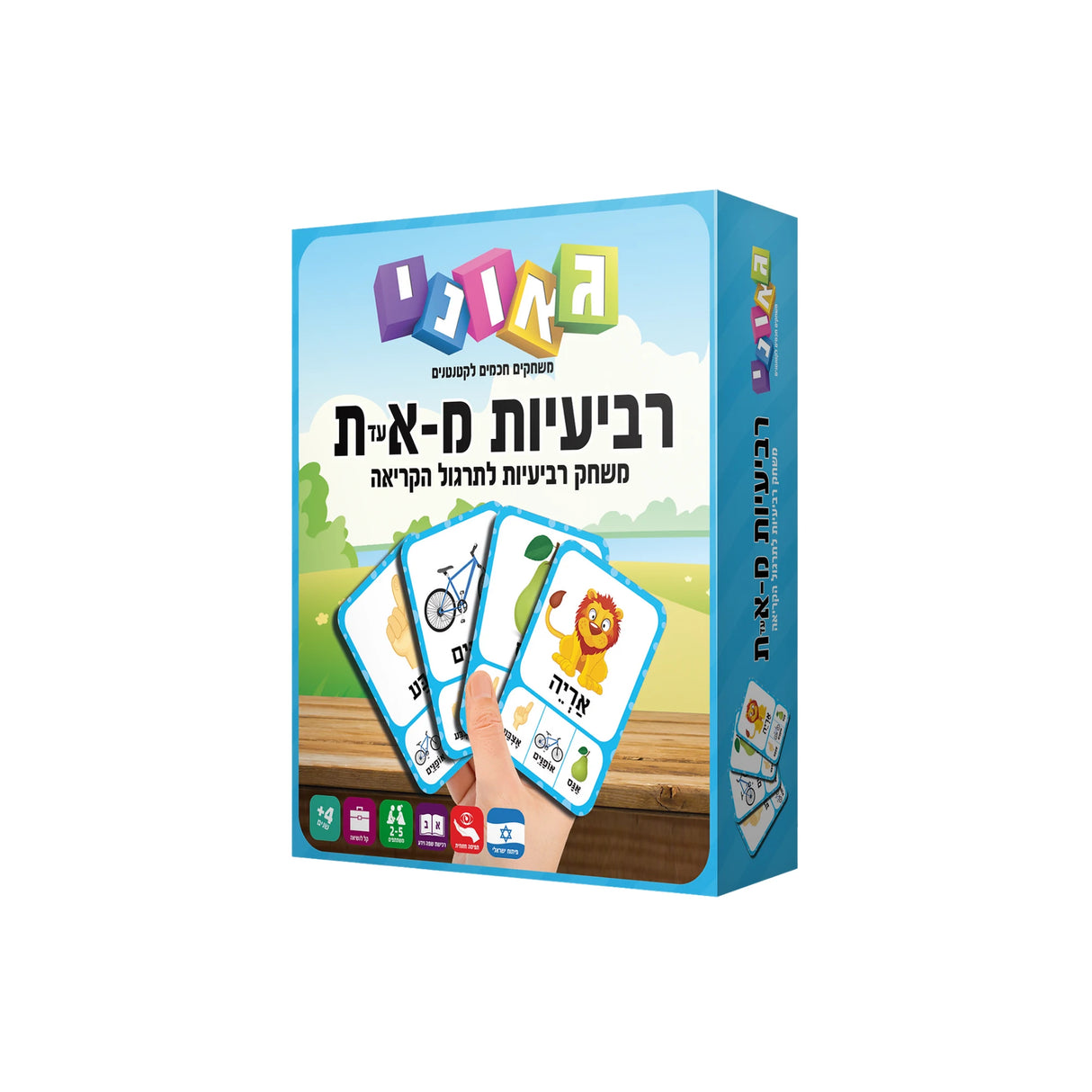 רביעיות מ-א עד ת