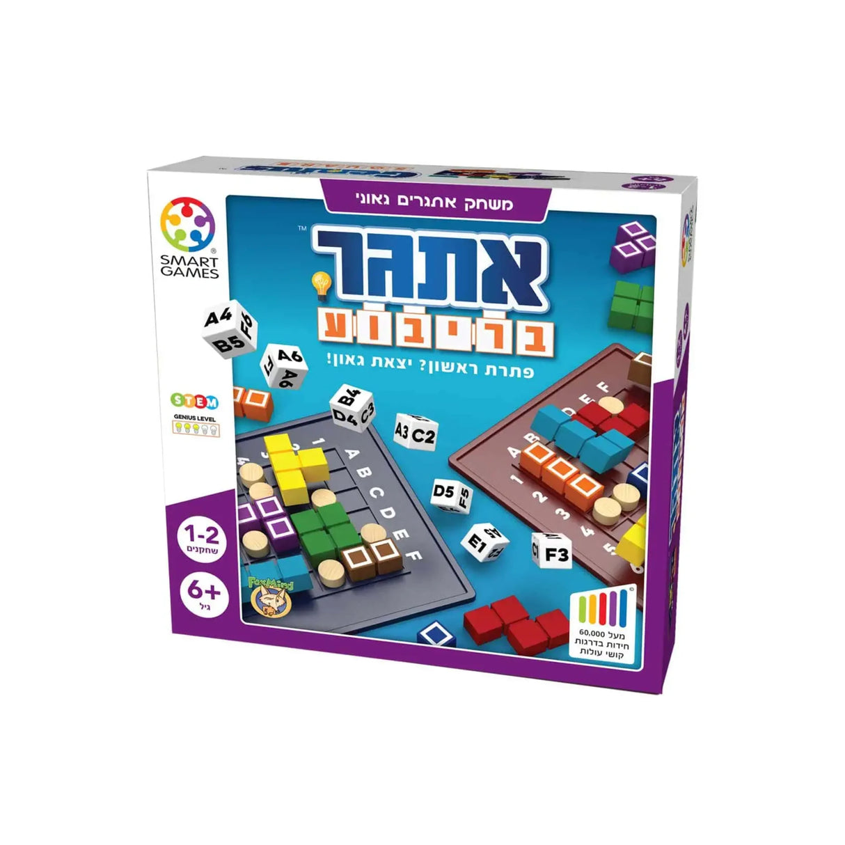 אתגר בריבוע