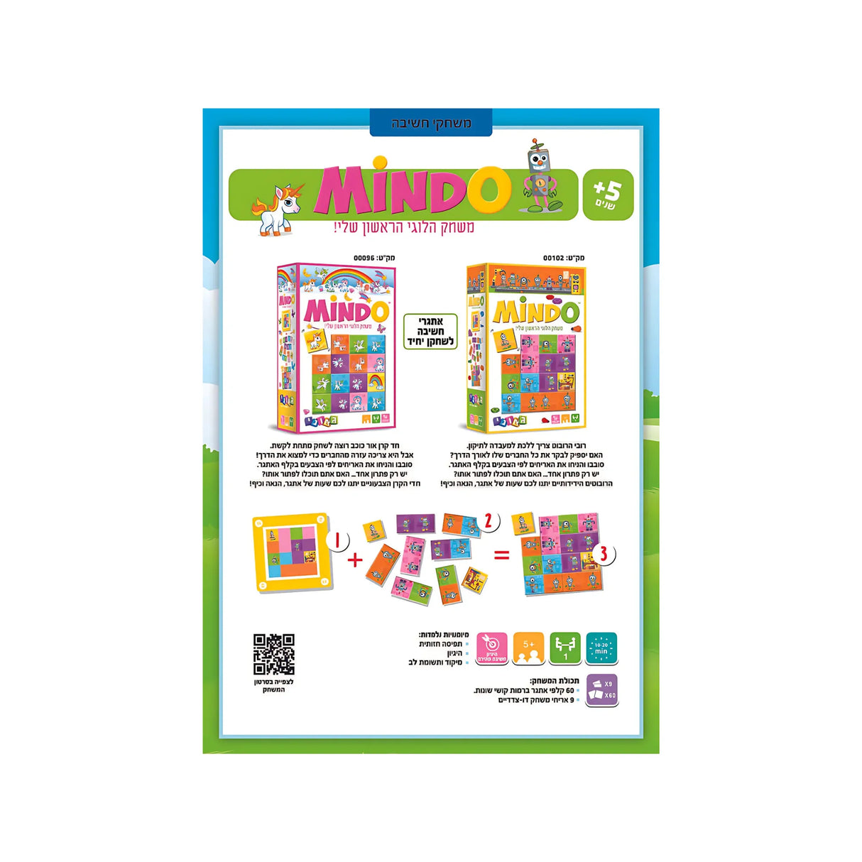 מינדו חד קרן Mindo