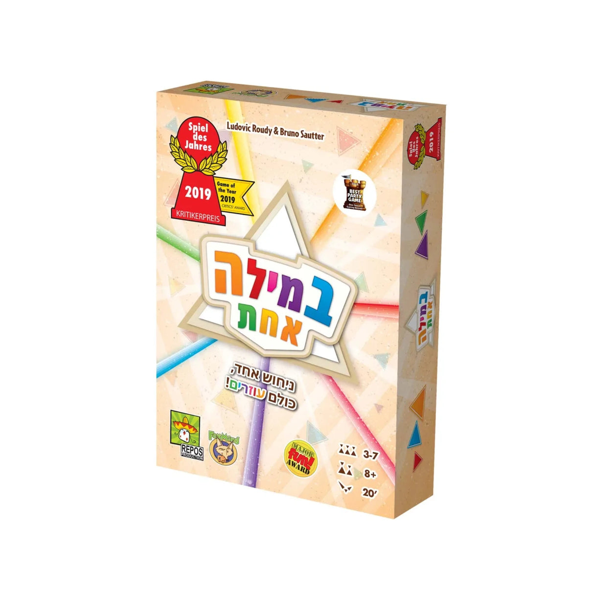 במילה אחת