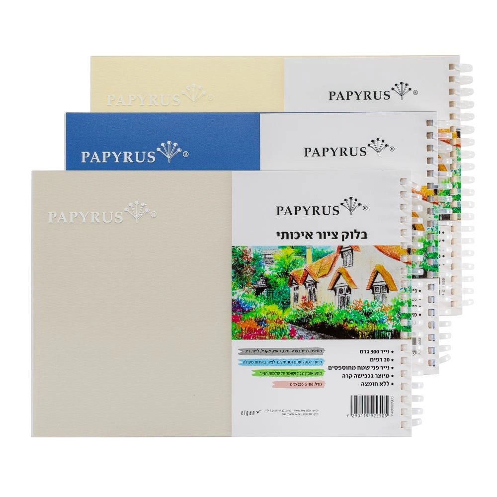 בלוק ציור איכותי ספירל צד פפירוס PAPYRUS