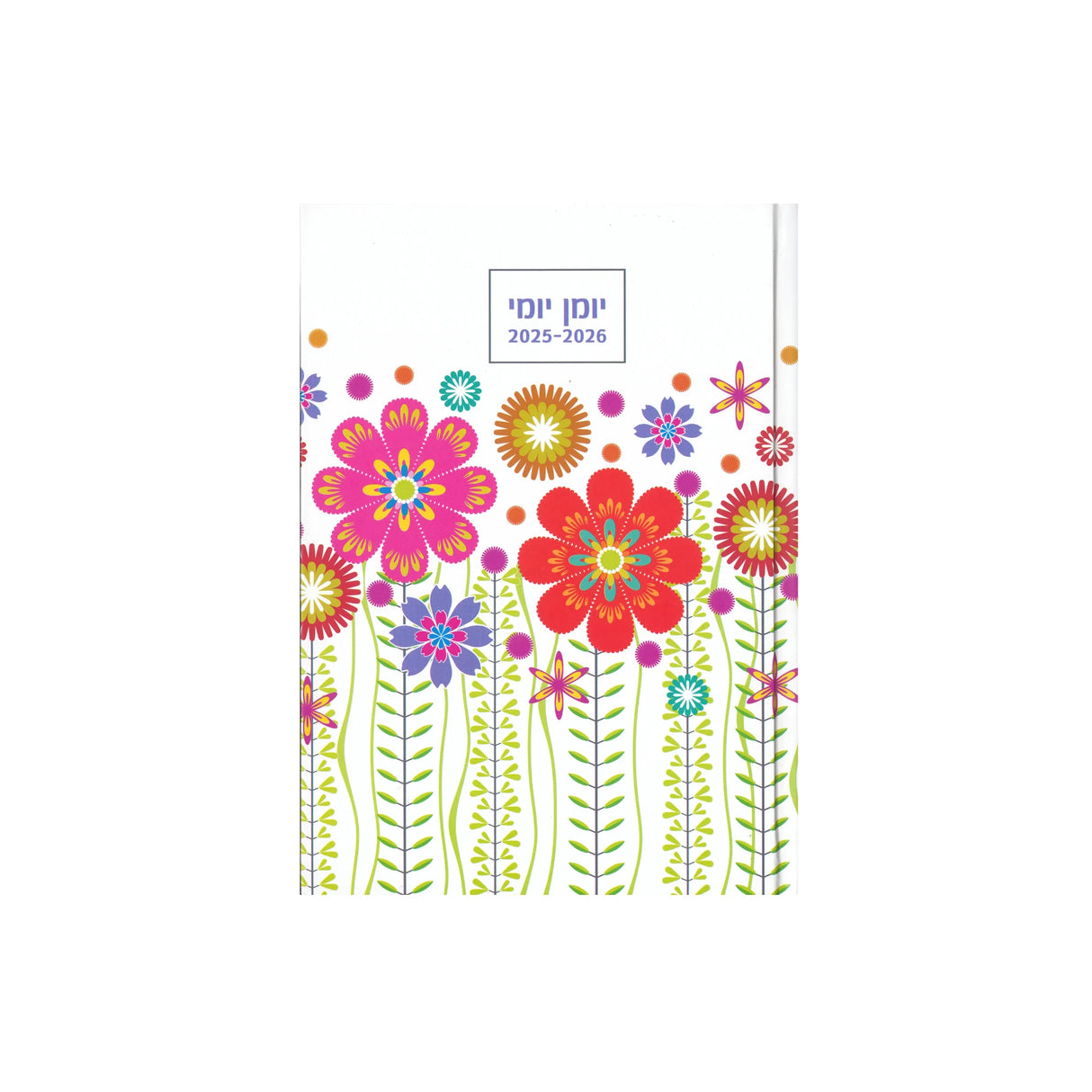 יומן יומי פרחים וגבעולים אדומים 12.5/17 ס"מ 2025/2026