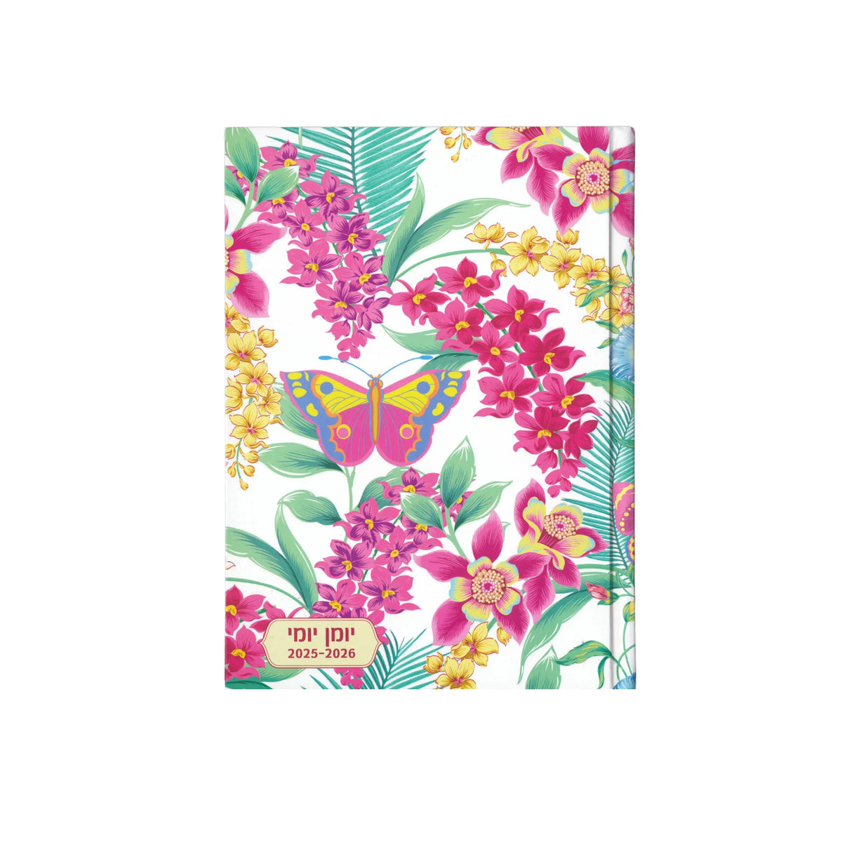 יומן יומי עלים ופרחים סגלגלים 12.5/17 ס"מ 2025/2026