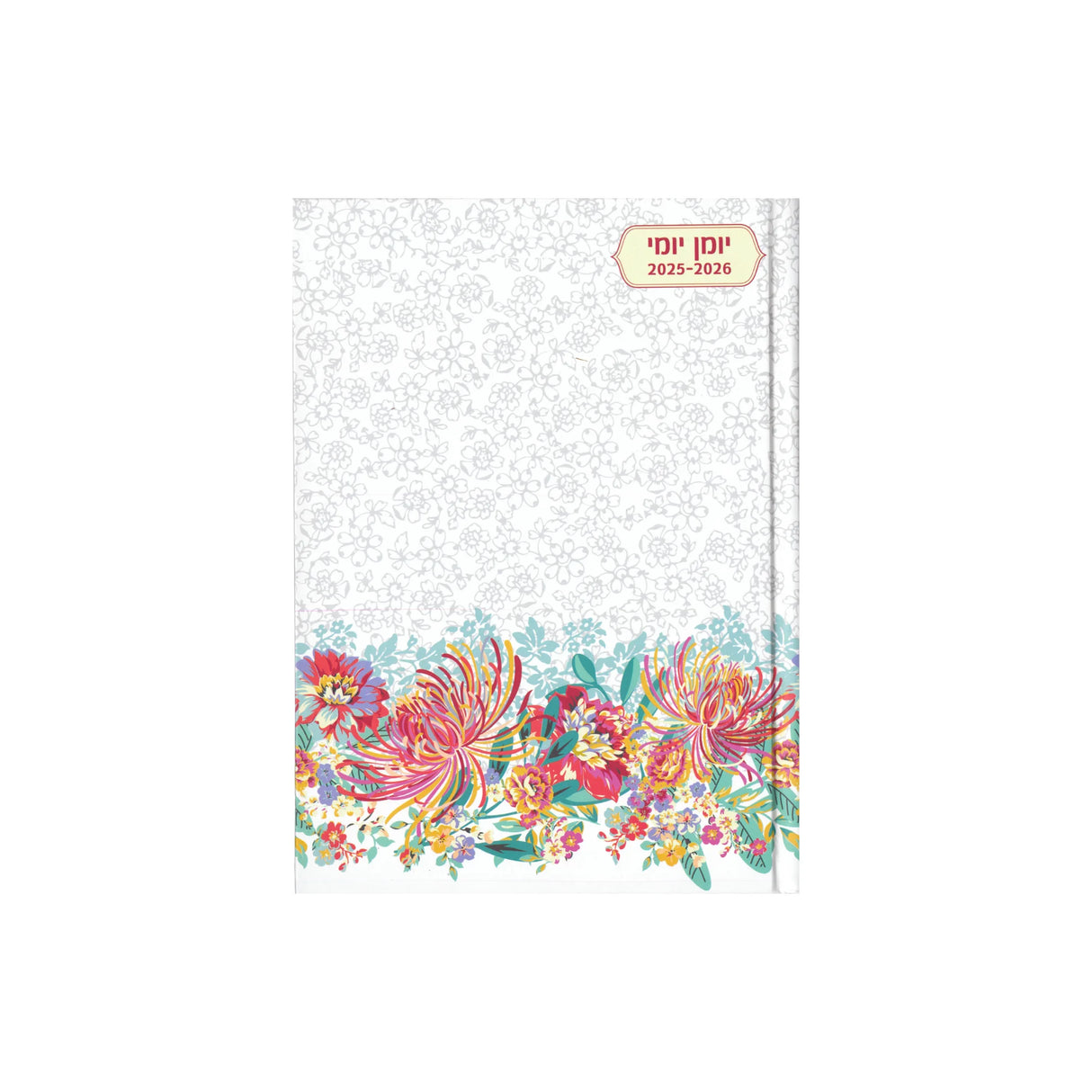 יומן יומי פרחים אדומים 15/21 ס"מ 2025/2026