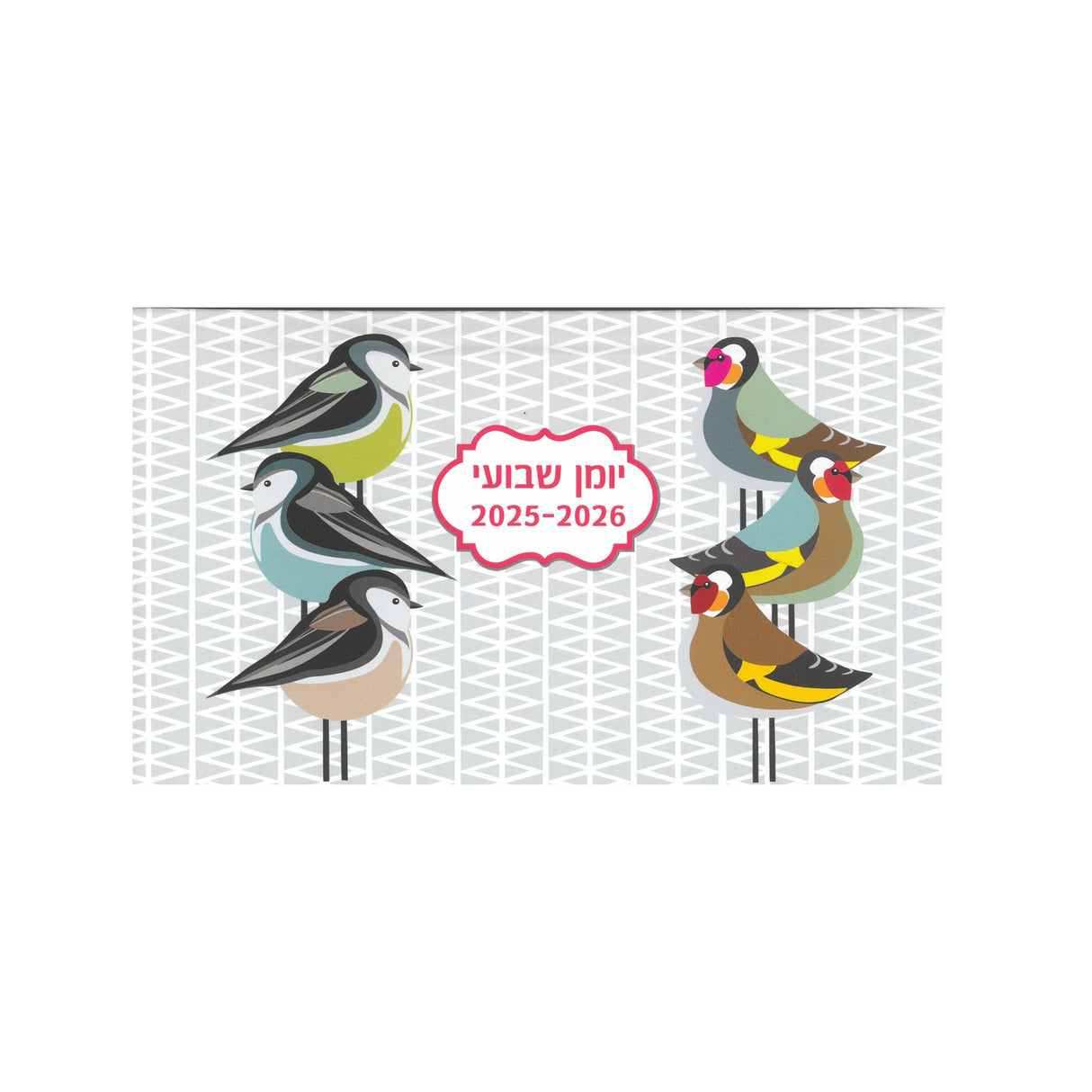 יומן שבועי ציפורים 9.5/17 ס"מ 2025/2026