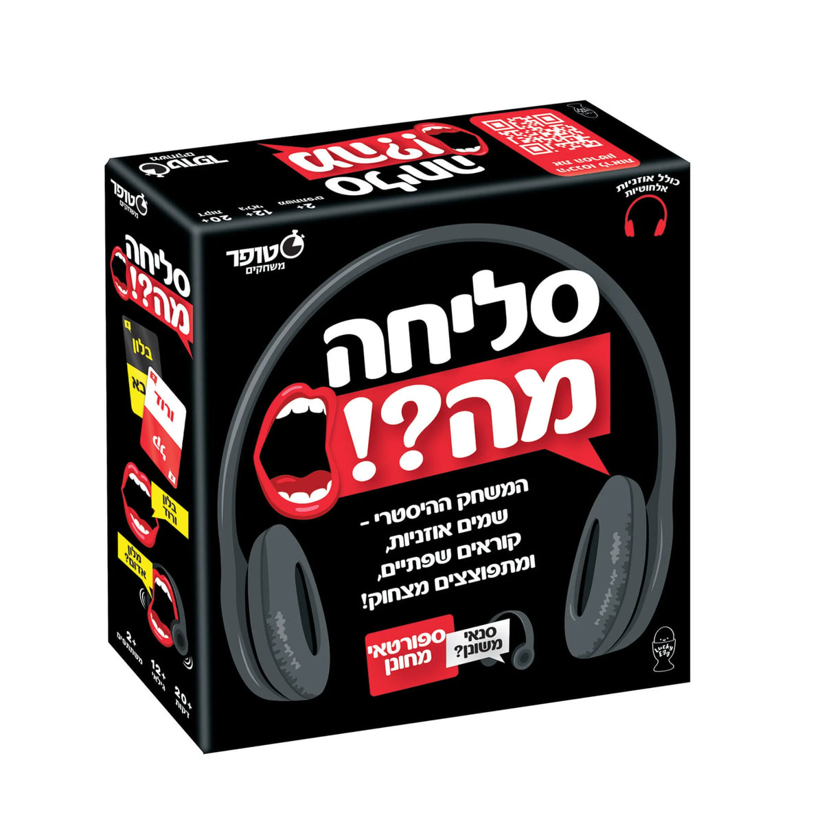 סליחה מה?!