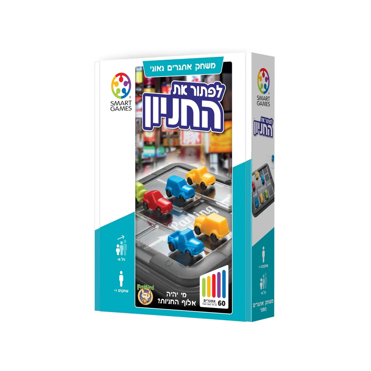 לפתור את החניון