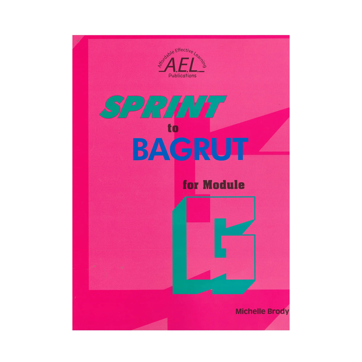 ספרינט טו בגרות פור מודול Sprint to Bagrut for Module G