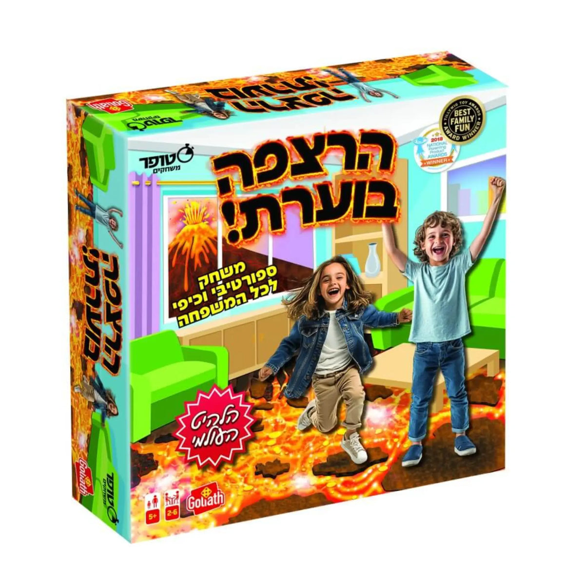 הרצפה בוערת