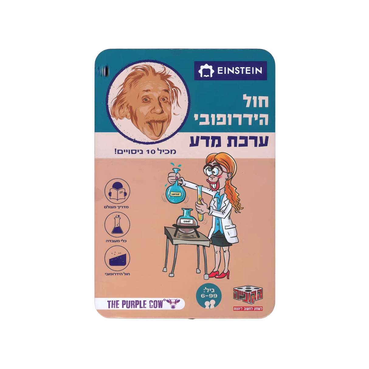 ערכת מדע איינשטיין - חול הידרופובי