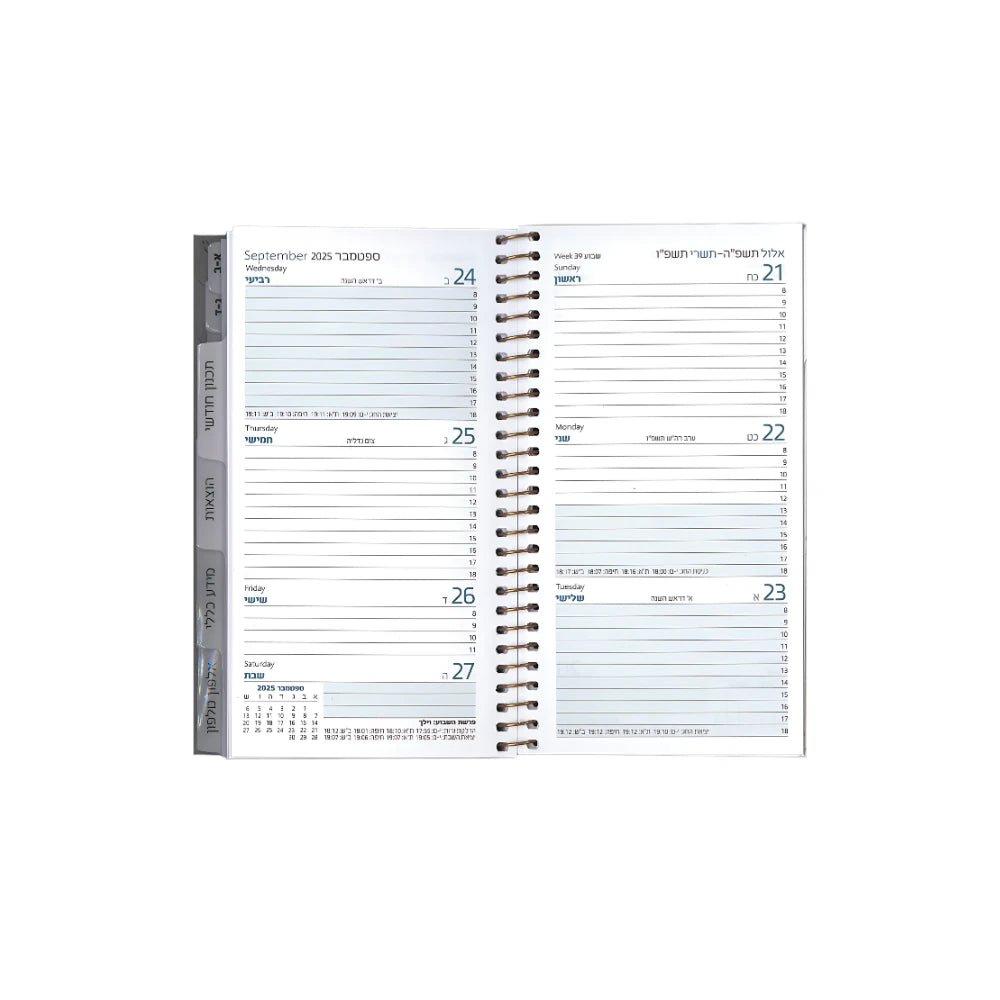 פריסה שבועית יומן ארגונית