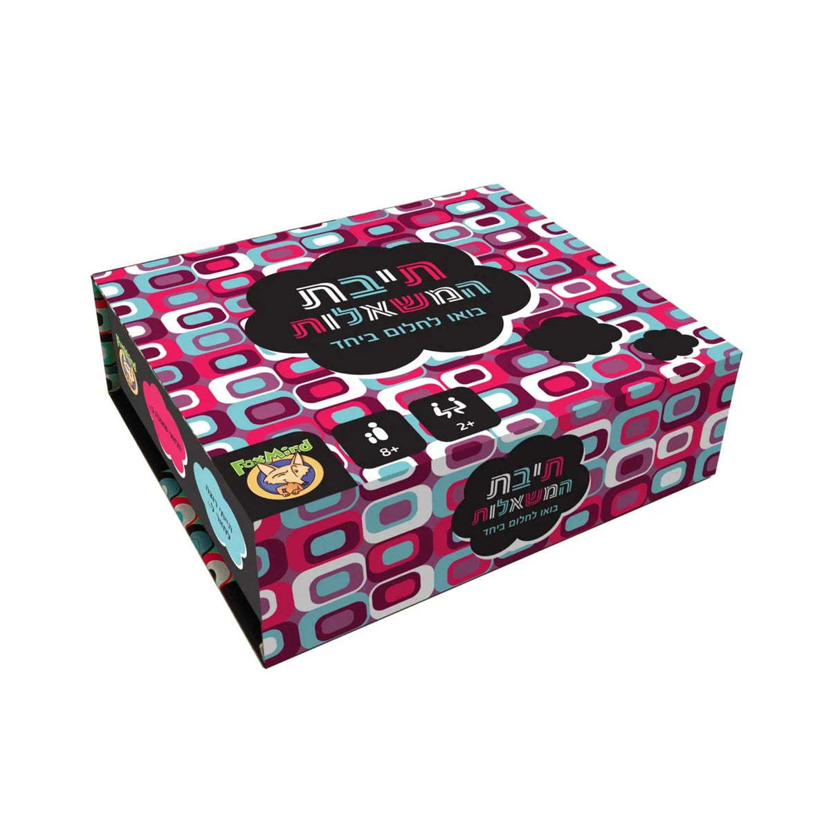 תיבת המשאלות