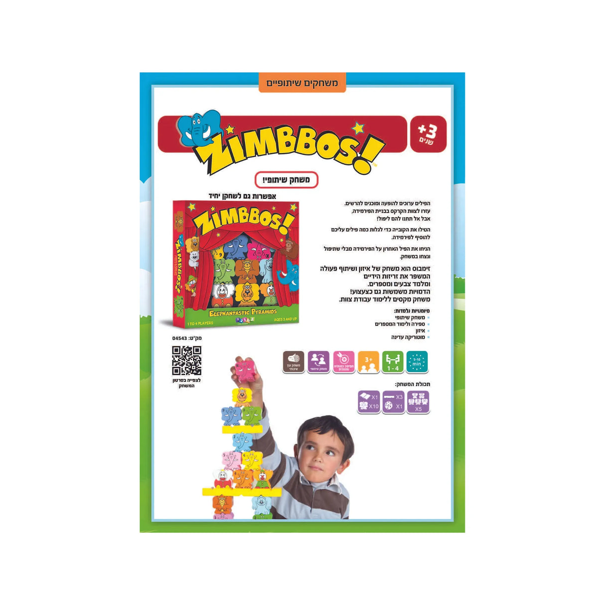 זימבוס Zimbbos