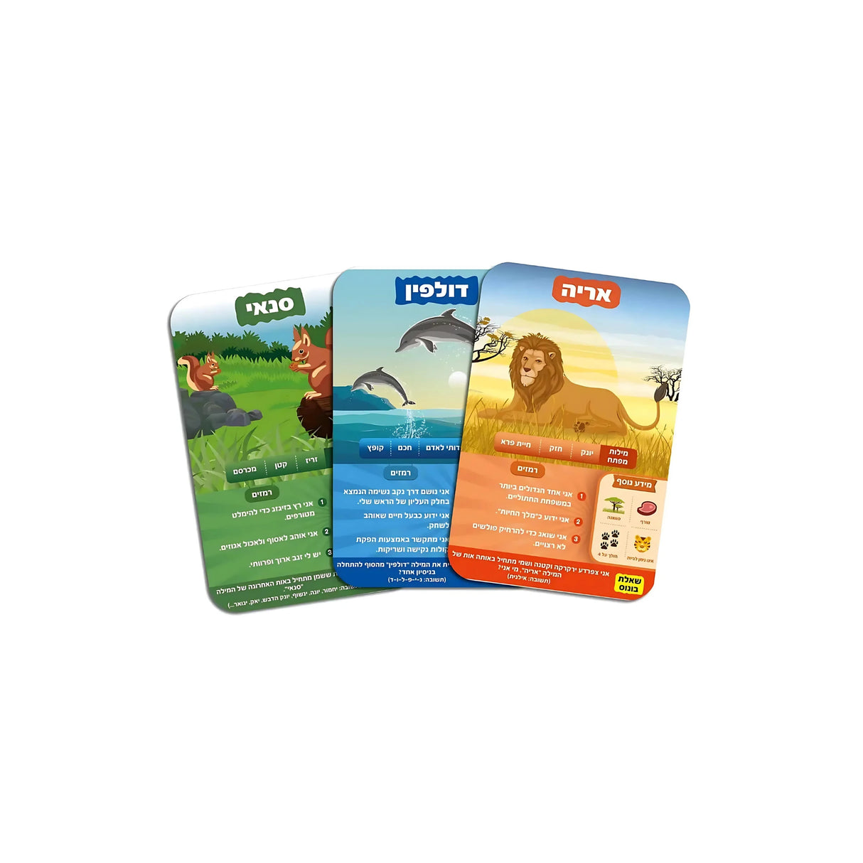 10 מי יודע? ממלכת החיות