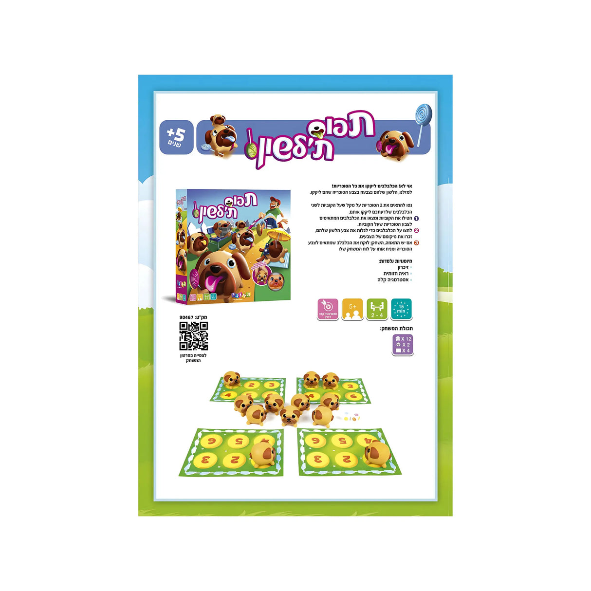 תפוס ת'לשון