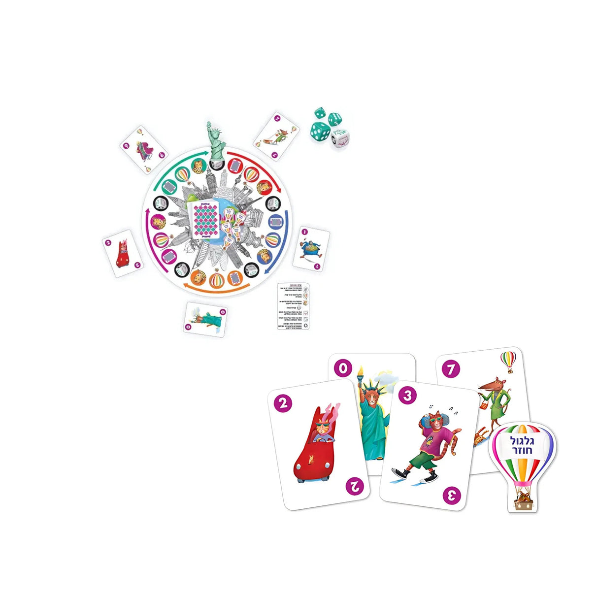 חתחתול סובב עולם