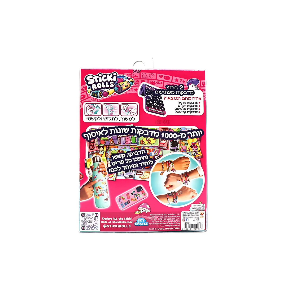 סטיקי רול צמיד מדבקות