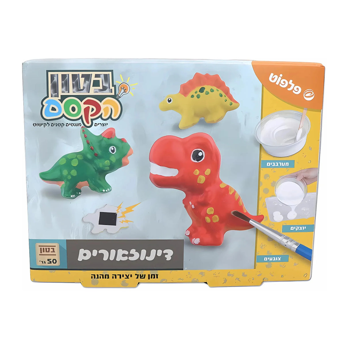 יצירה בבטון מיני מגנט דינוזאורים