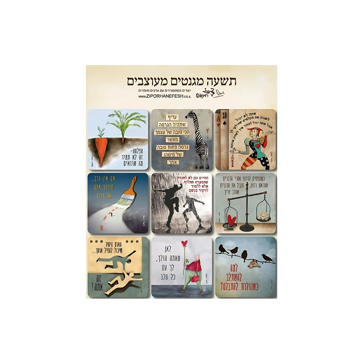 סט מגנטים מעוצבים דגם לייף