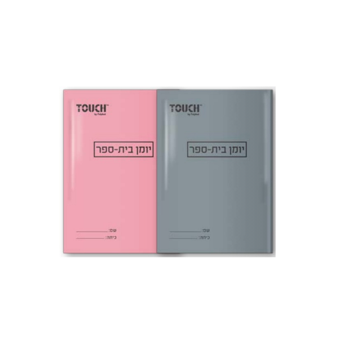 יומן מחברת.png