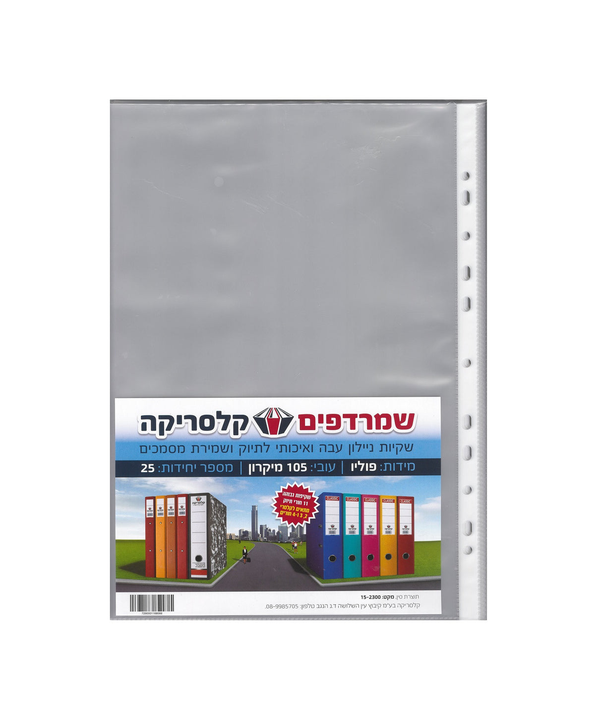 שמרדף105F.jpg