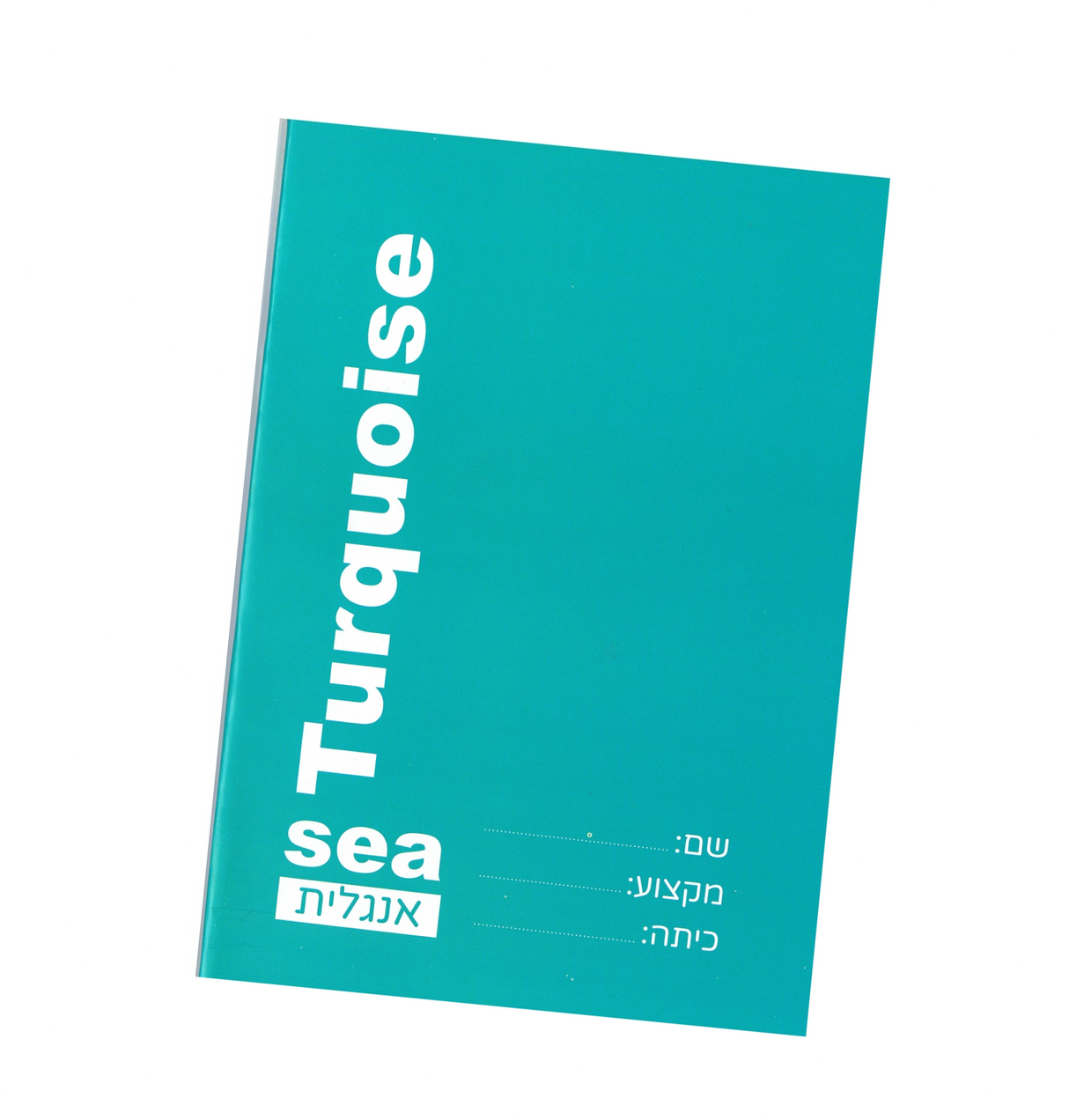 מחברת אנגלית קטנה_edited.png