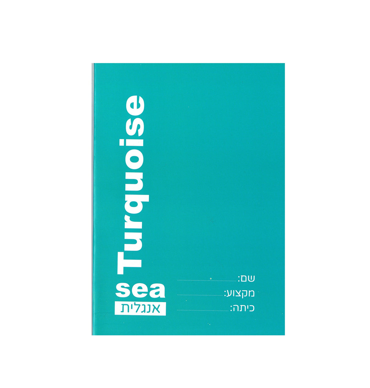 מחברת אנגלית קטנה.jpg