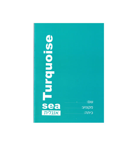 מחברת אנגלית קטנה.jpg