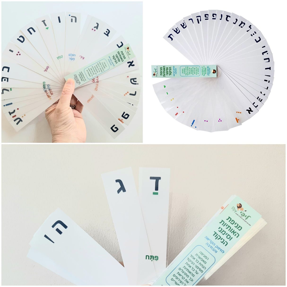 מניפת האותיות וסימני הניקוד