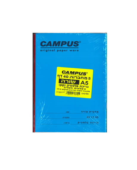 מארז סיכה שורה PP.jpg