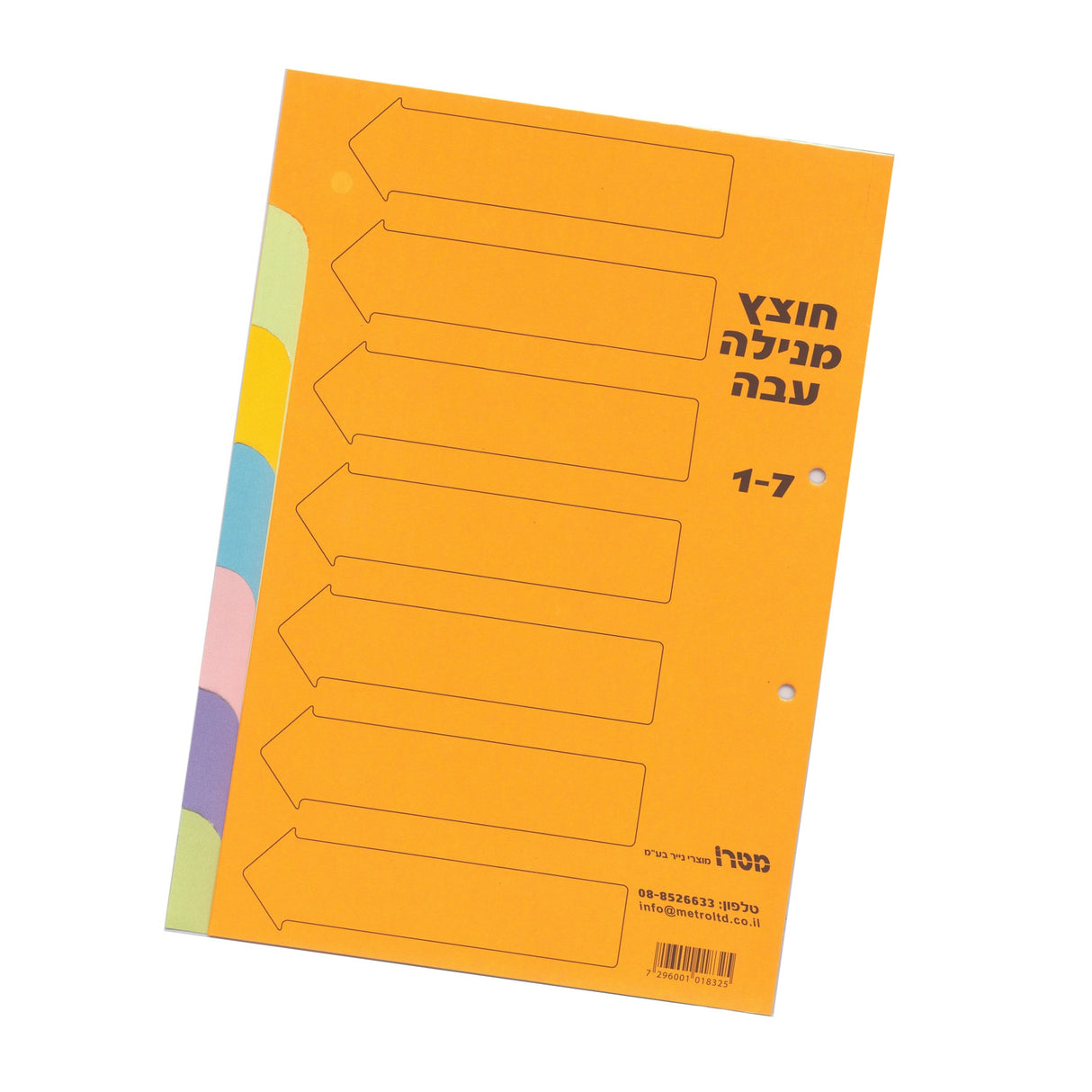 חוצצים מנילה 1-7_edited.jpg