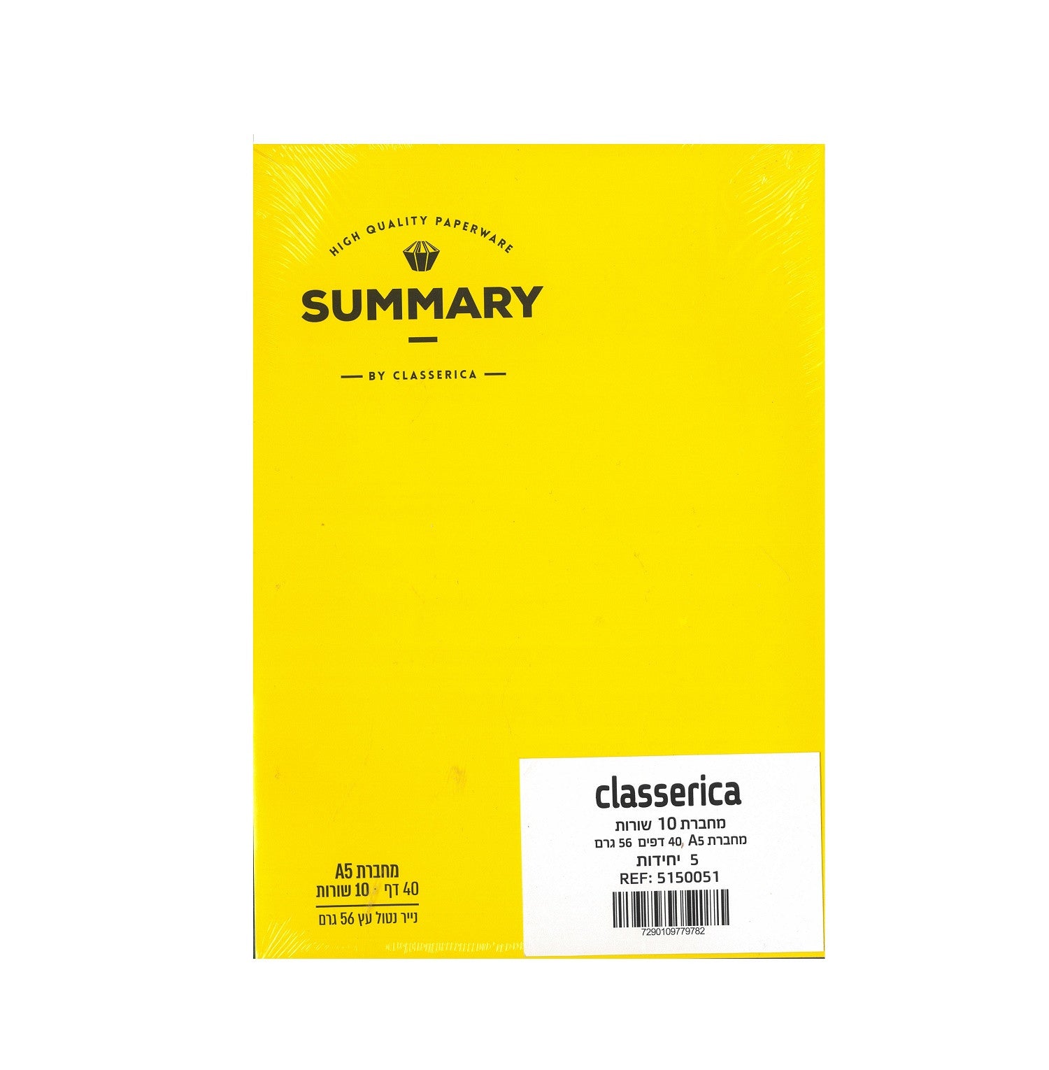 מארז 5 מחברות 10 שורות קרטון.jpg