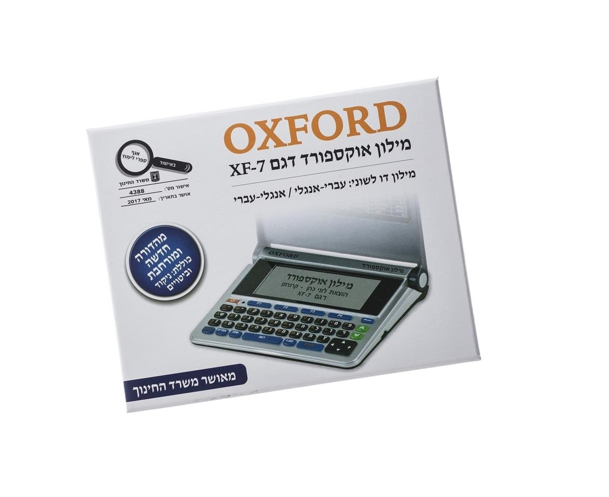 מילונית אלקטרונית אוקספורד OXFORD XF-7