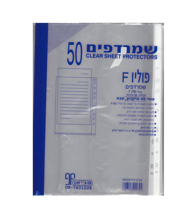 שמרדף 45 F.jpg