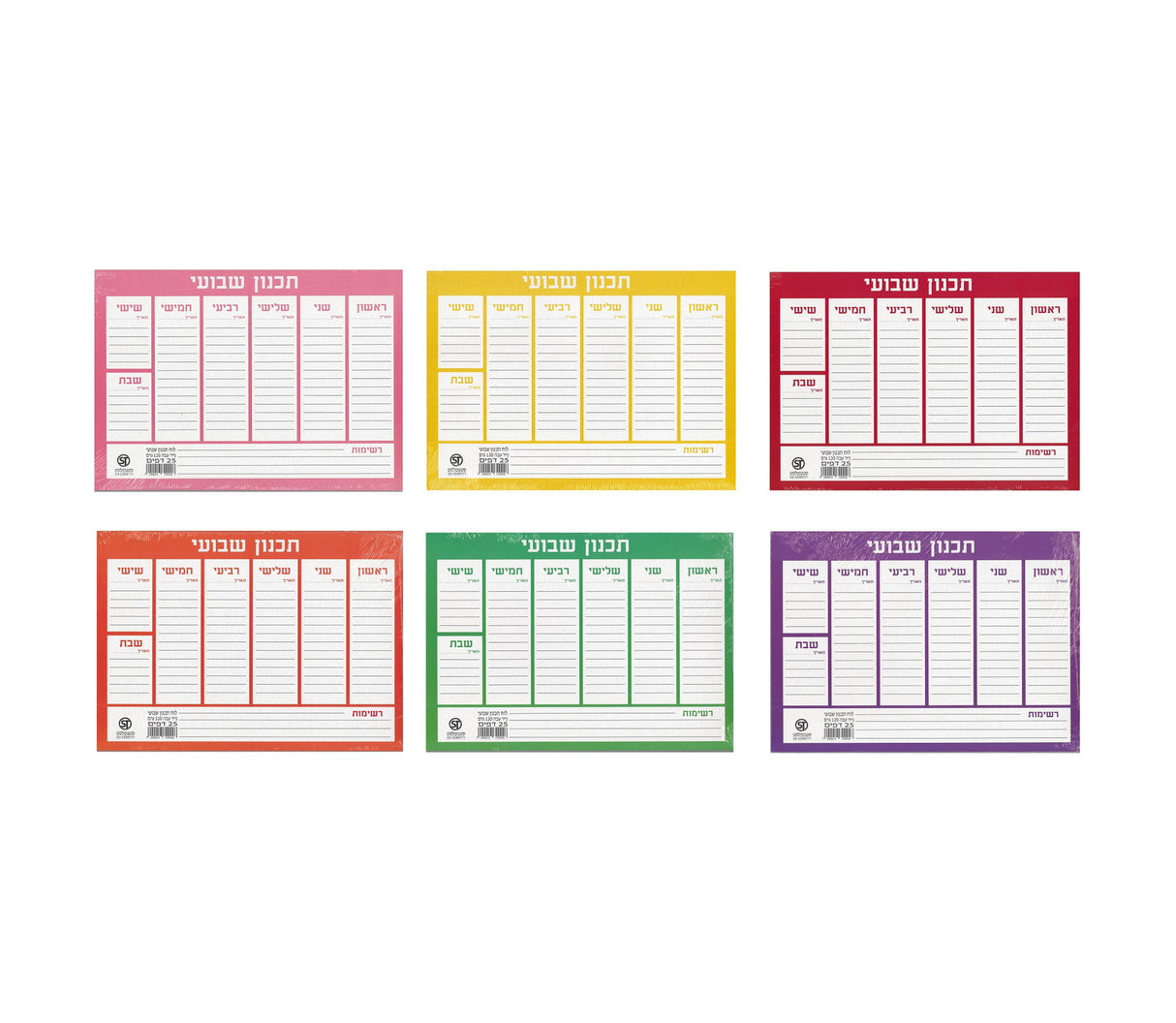 לוח תכנון שבועי - 25 דפים