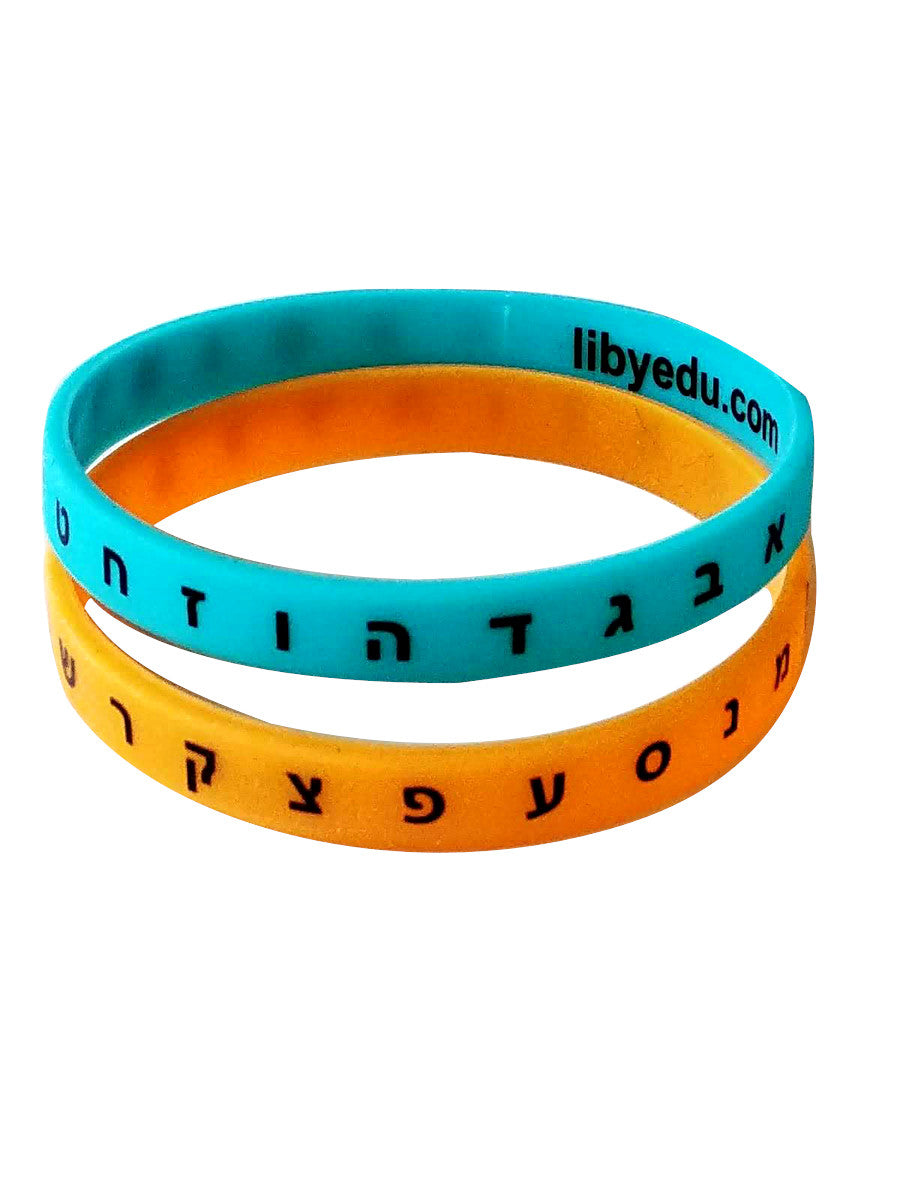 צמידי אותיות האלף- בית