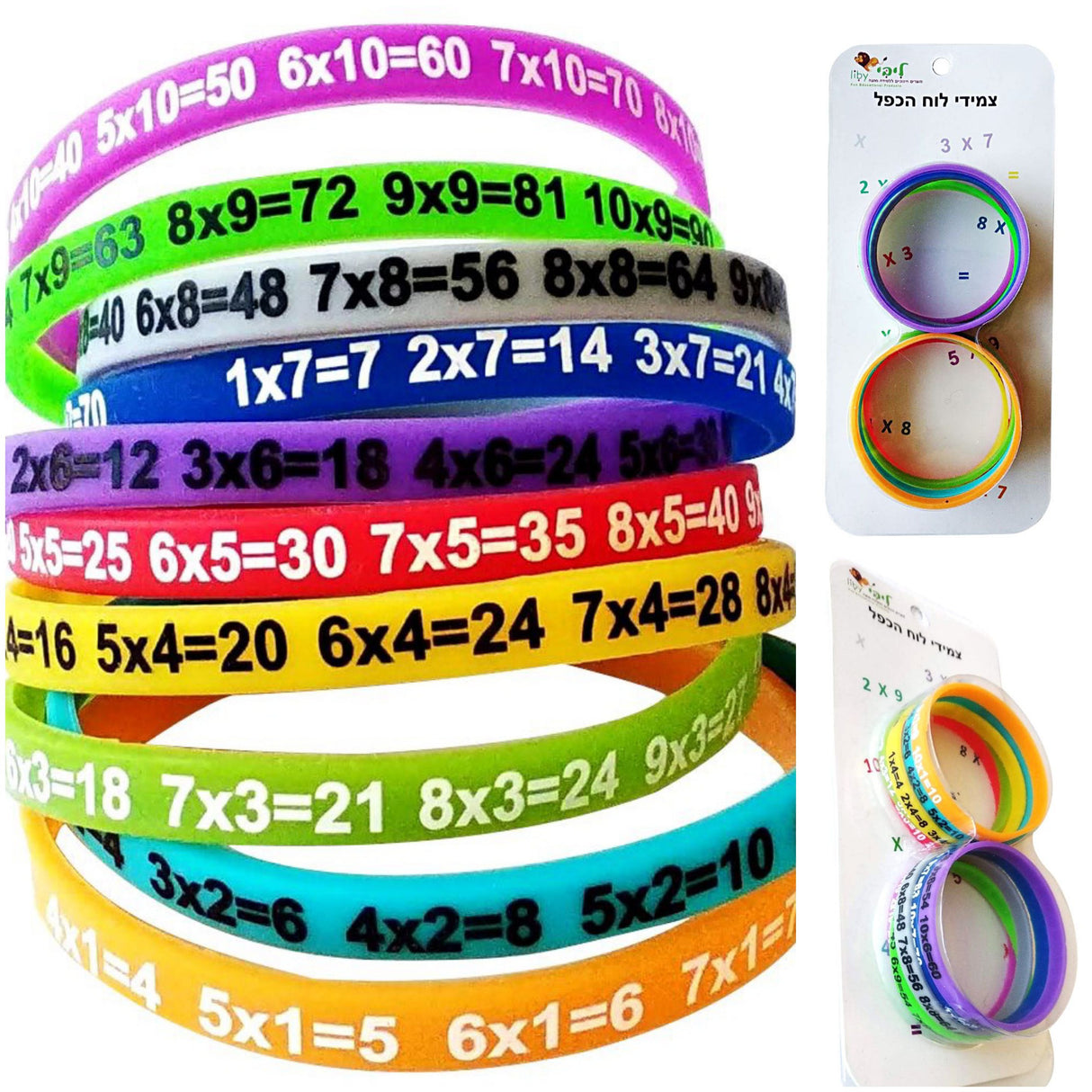 צמידי לוח הכפל